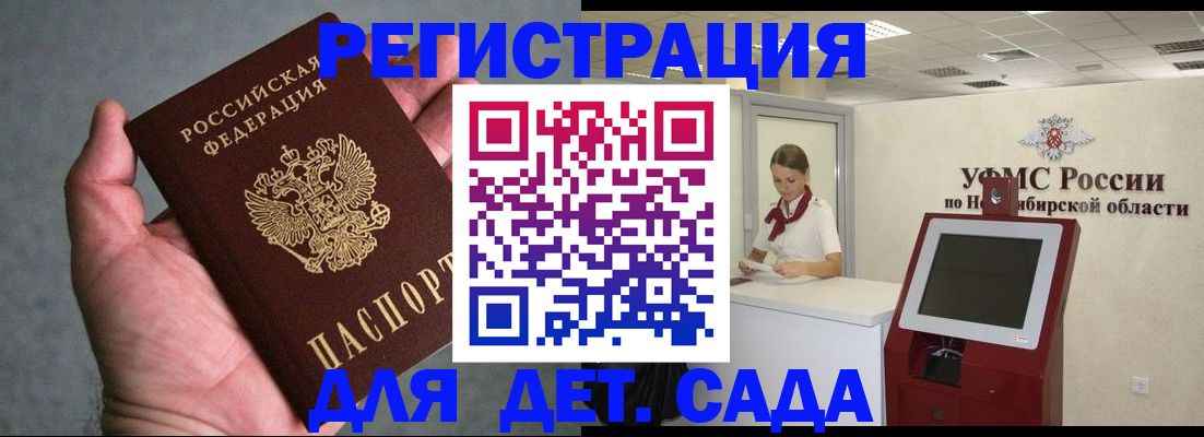 регистрация в Белокурихе